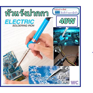 หัวแร้งบัดกรี สำหรับงานช่างและงานฝีมือ มีของพร้อมส่ง หัวแร้งบัดกรีสำหรับงานช่างและงานฝีมือ แผงวงจรไฟฟ้า งานฝีมือ