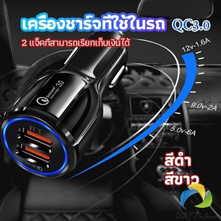 UBT Car Chargerหัวชาร์จในรถ QC 3.0 Car charger Adapter 2 พอร์ตการชาร์จ Car charger