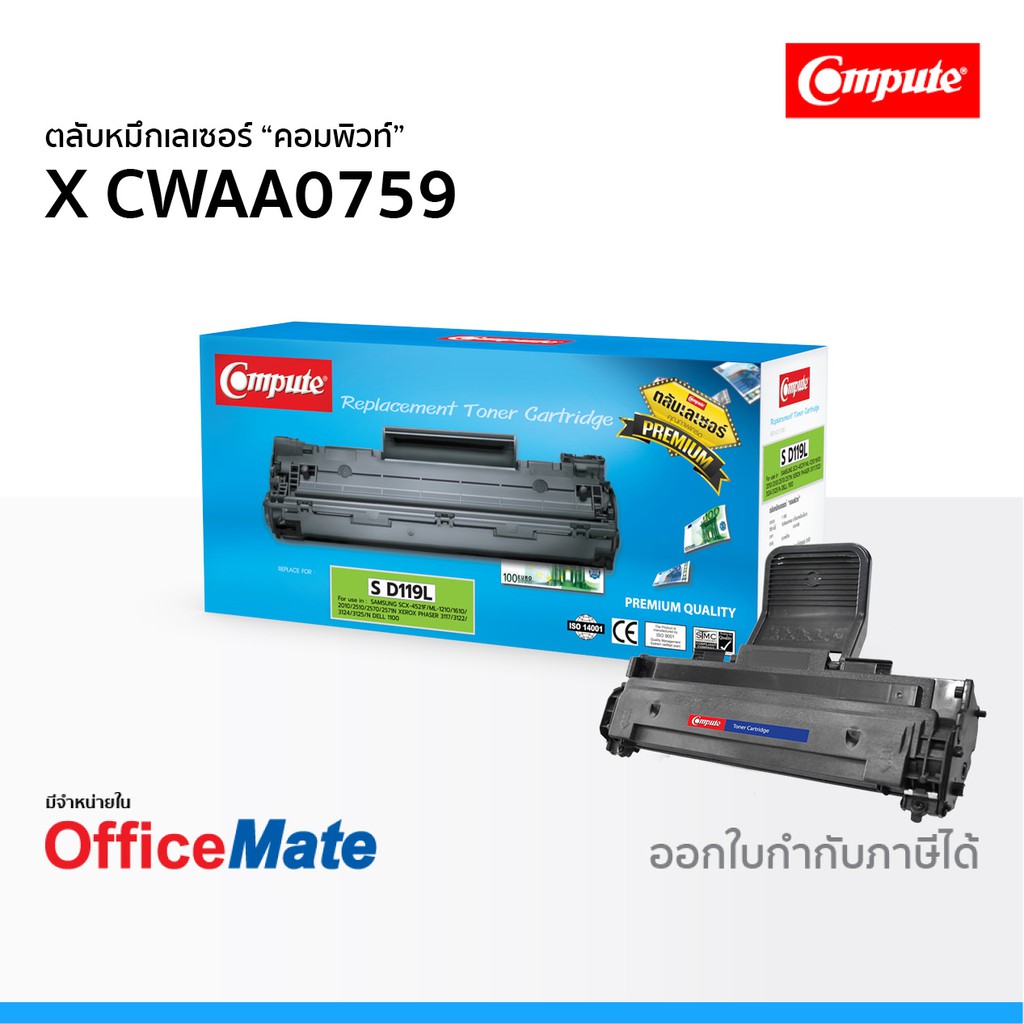 ตลับหมึก Fuji Xerox CWAA0759 ใช้กับปริ้นเตอร์ รุ่น Phaser 3117 3122 3124 3125 3125N หมึกเลเซอร์ คอมพ