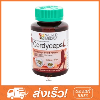 Khaolaor Cordyceps L 36 Capsules ขาวละออ คอร์ดิเซพส์ แอล ผสมถั่งเฉ้าและตังกุย 36 แคปซูล