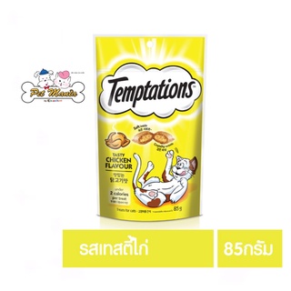 Temptations ขนมแมว สอดไส้ รสเทสตี้ไก่ 85g.