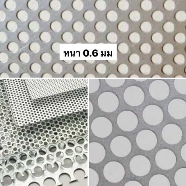 ตะแกรงเหล็ก หนา0.6มิล มีหลายขนาด ตะแกรงโรงสี ตะแกรงรูกลม  โรงสี แต่งลำโพง ตาข่าย DIY เครื่องสีข้าว แต่งเครื่องเสียง
