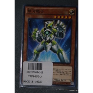 CPF1 CPF1-JP043 Galaxy Soldier Duelist of Flash Common CPF1-JP043 0807028034318