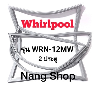 ขอบยางตู้เย็น Whirlpool รุ่น WRN-12MW ( 2 ประตู )