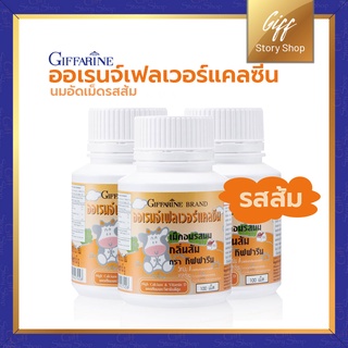 แคลเซียมเด็ก นมอัดเม็ด  ชนิดเม็ดเคี้ยว กิฟฟารีน อาหารเสริมเด็ก High Calcium &amp; Vitamin D รสส้ม ขนาด 100 เม็ด