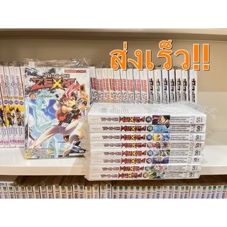 หนังสือการ์ตูน yugioh zexal ZEXAL ยูกิโอ เกมกลคนอัจฉริยะ เล่ม1-9 (จบ) มือหนึ่งในซีล