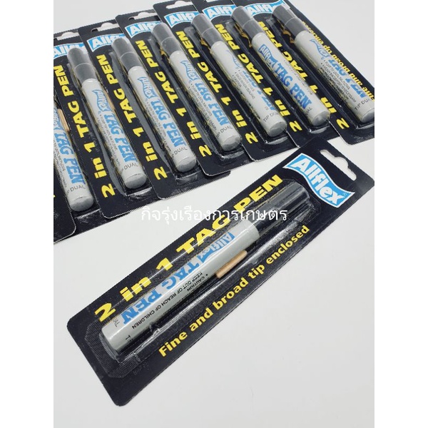 ปากกาเขียนเบอร์หูพลาสติก Alflex ของแท้