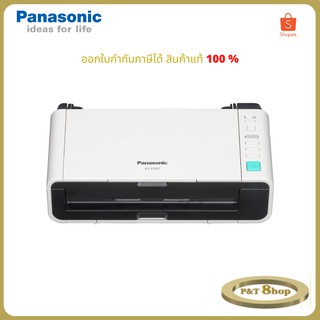 Panasonic KV-S1037X-X Scaner. White รับประกันศูนย์ 1 ปี