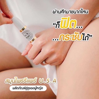 MADURA STICKS สมุนไพรรีแพร์ (กล่องแดง นำเข้าจากอินโด)