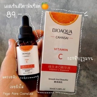 เซรั่มวิตามินC สด (ขนาด30ml.)(Bioaqa)ไบโอ