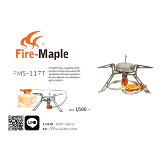 เตาแก๊ส Fire-Maple FMS-117T