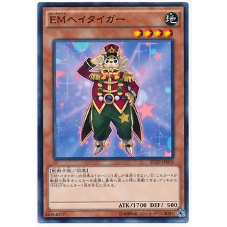 SD29 SD29-JP010 Performapal Soldier Tiger Master of Pendulum Common SD29-JP010 0807101431010