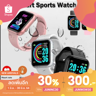 🔥ใช้ JUNINC30 เหลือ 212 บาท🔥 Smartwatch นาฬิกาอัฉริยะ นาฬิกาดิจิตอล จับชีพจร