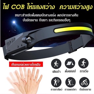 ไฟหน้า LED เซนเซอร์ กันน้ํา ชาร์จ USB สําหรับตั้งแคมป์กลางแจ้ง ไฟฉายคาดหัว พร้อมเซ็นเซอร์ T-200