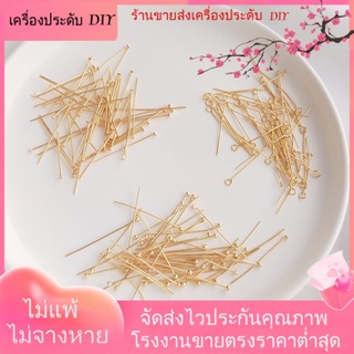 💖เครื่องประดับDIYขายส่ง💖หัวเข็มชุบทอง 14k 9 เข็ม ทรงกลม หัวแบน แฮนด์เมด สําหรับทําเครื่องประดับ แฮนด์เมด DIY