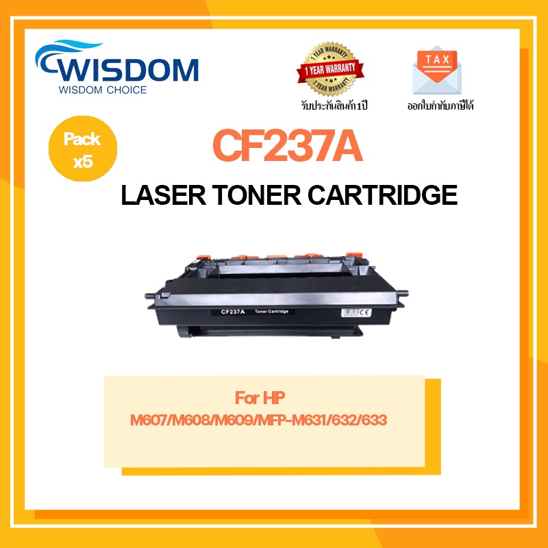WISDOM CHOICE ตลับหมึกเลเซอร์โทนเนอร์ CF237A(37A) ใช้กับเครื่องปริ้นเตอร์รุ่น HP M607/M608/M608/MFP-