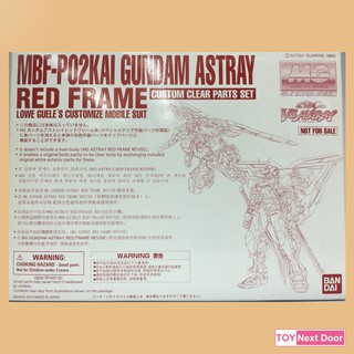 [Bandai Limited] MG 1/100 Part Gundam Astray Red Frame [Custom Clear Parts Set] ** กล่องไม่สวย **