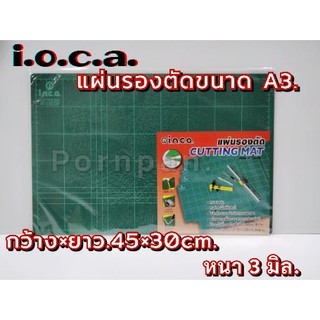 แผ่นยางรองตัด แผ่นรองตัด ขนาด A3 45*30ซม.ioca