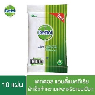 *พร้อมส่ง* Dettol ผ้าเช็ดทำความสะอาดผิวแบบเปียก แอนตี้แบคทีเรีย 10 แผ่น