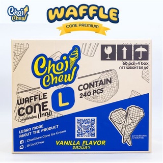 วาฟเฟิลโคน(ใหญ่) รสวนิลา กล่องใหญ่  240 ชิ้น / Waffle cone Vanilla (Large) Big box  240 PCS.