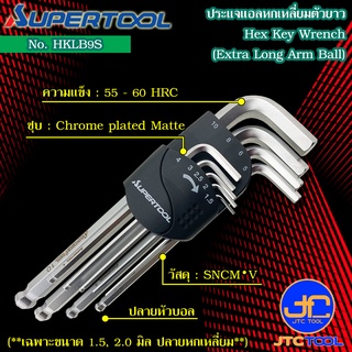 Supertool ชุดประแจหกเหลี่ยมหัวบอลตัวยาว 9ชิ้น ขนาด 1.5-10มิล รุ่น HKLB9S - Long Arm Ball-Point Hex Key Wrench No.HKLB9S