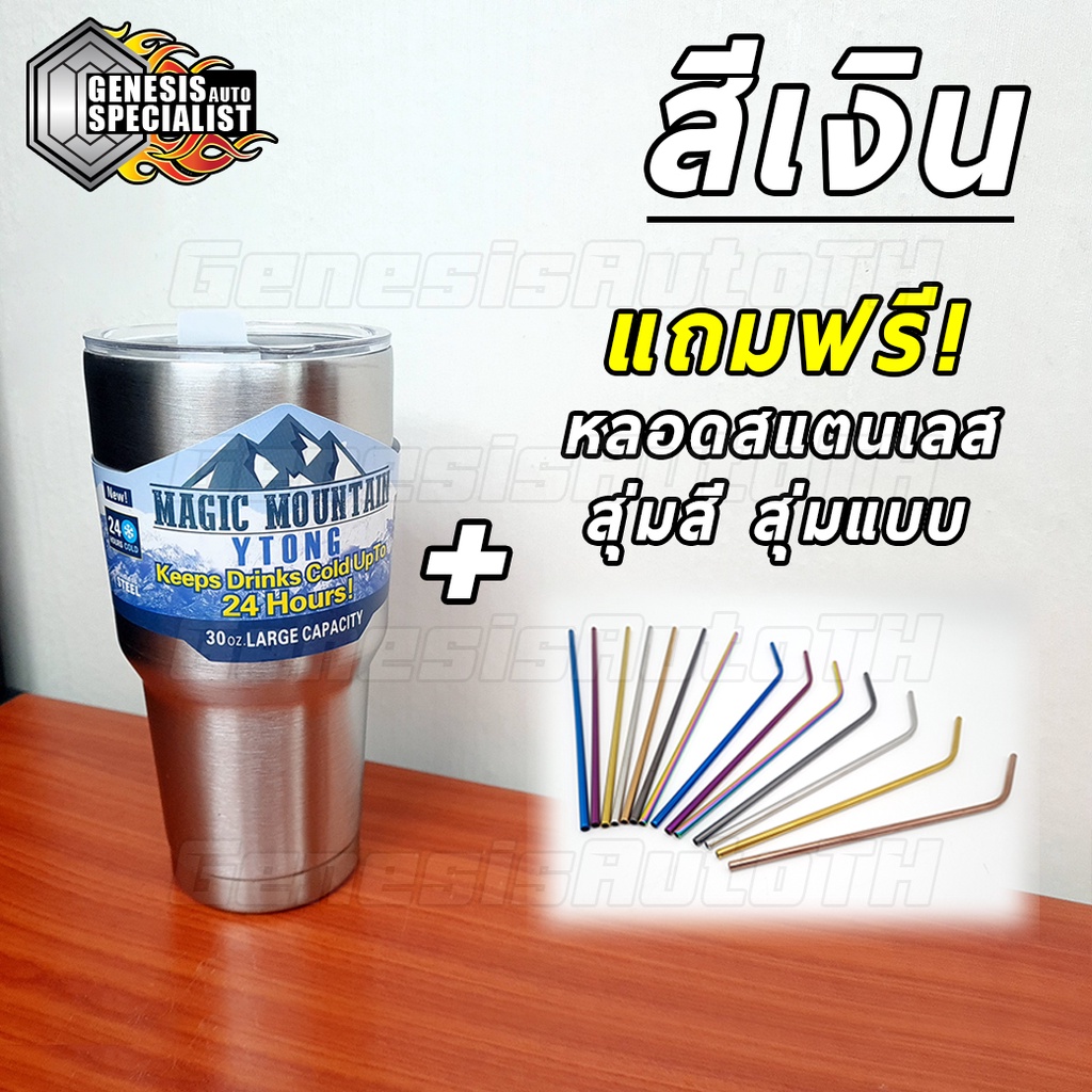 🥤 [ลูกค้าใหม่ 1 บาท] แก้วเก็บความเย็น Magic Mountain✨ สแตนเลส 304 แท้! เงาหรู ทนทาน พกง่าย ส่งด่วนทันใจ! - รูปที่ 6