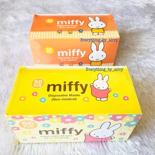 MIFFY Mask 🇯🇵 ขนาด 17x9cm กล่อง 50 ชิ้น บรรจุแยกชิ้น