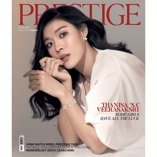 นิตยสาร PRESTIGE No.198  -MARCH