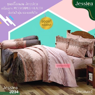 Jessica J234 (ชุด6ชิ้น) เจสสิก้า ชุดเครื่องนอน ผ้าปูที่นอน + ผ้านวม ขนาด90"x100" (เลือกขนาด 5ฟุต หรือ 6ฟุต )