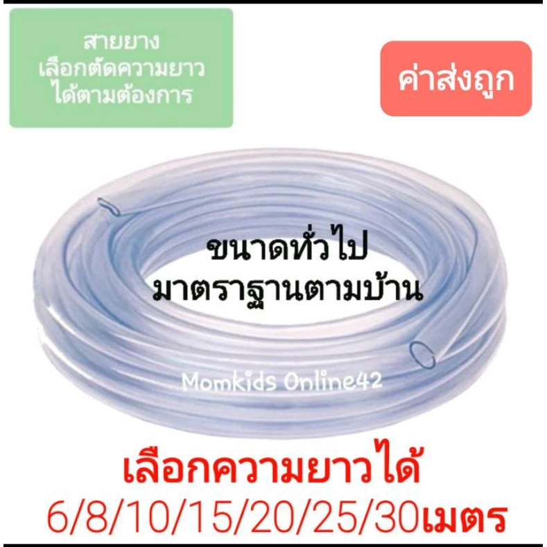 (🇹🇭ขนาดก๊อกตามบ้านทั่วไป🔥)1/2🔥 สายยางฉีดน้ำ5/8 (5หุน) รดน้ำต้นไม้ เลือกความยาวได้ 6/8/10/15/20/25/30เมตร