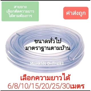 (🇹🇭ขนาดก๊อกตามบ้านทั่วไป🔥)1/2🔥 สายยางฉีดน้ำ5/8 (5หุน) รดน้ำต้นไม้ เลือกความยาวได้ 6/8/10/15/20/25/30เมตร