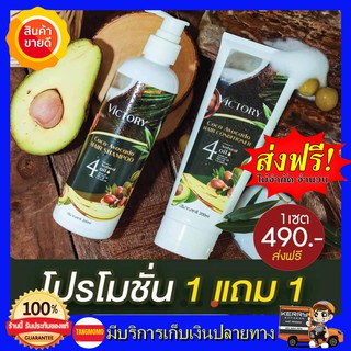 ((ซื้อวันนี้ 1แถม1 ส่งฟรี)) Victory hair shampoo  แชมพู-ครีมนวดวิคตอรี่ เหมาะสำหรับปัญหา ผมร่วง ผมบาง หัวล้าน ผมเสีย