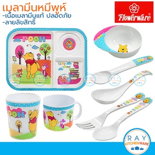 Flowerware ถาด,ชาม,ถ้วย,แก้ว,ช้อนส้อมเมลามีน หมีพูห์ Pooh Blue Spot White ฟาวเวอร์แวร์ ชามเด็ก ช้อนส้อมหมีพูห์ แก้วเด็ก