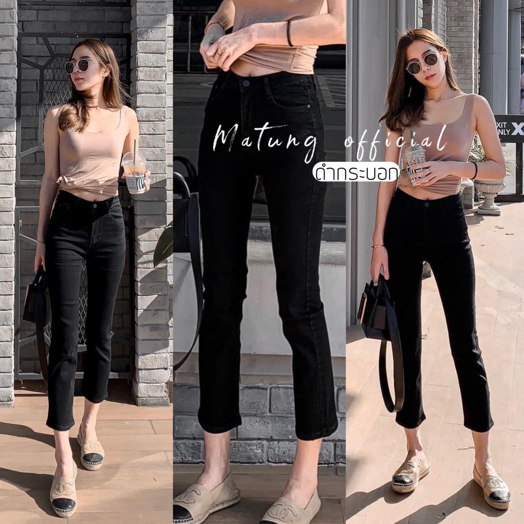 1809-2 ดำกระบอก [พร้อมส่ง] กางเกงยีนส์ งานป้ายแบรนด์ XOXO ของแท้