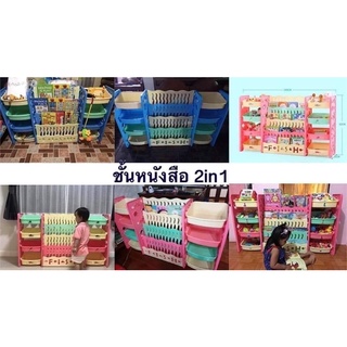 ชั้นหนังสือชั้นวางของสองด้าน 2in1