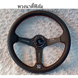 พวงNDงานฟิล์มพร้อมเเป้นเเตร