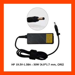 Adapter HP 19.5V 1.58A 30W (4.0*1.7*) ORG