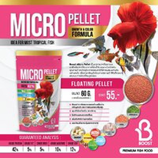 Boost Micro Pellet COLOR FORMULA  60gเป็นอาหารปลาที่ออกแบบมาสาหรับปลาที่กินอาหารที่ผิวนํ้า เหมาะสำหรับปลากัด ปลาหางนกยูง