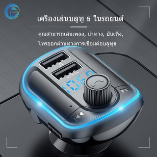 บลูทูธ รถยนต์  รถ mp3 ตัวรับสัญญาณบลูทู  ตัวรับสัญญาณ FM ของแท้ 100%