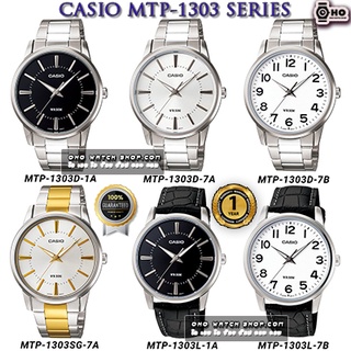 Casioแท้ศูนย์ MTP-1303 MTP-1303D-1A MTP-1303D-7A MTP-1303D-7B MTP-1303SG-7A MTP-1303L-1A MTP-1303L-7B ประกัน1ปี