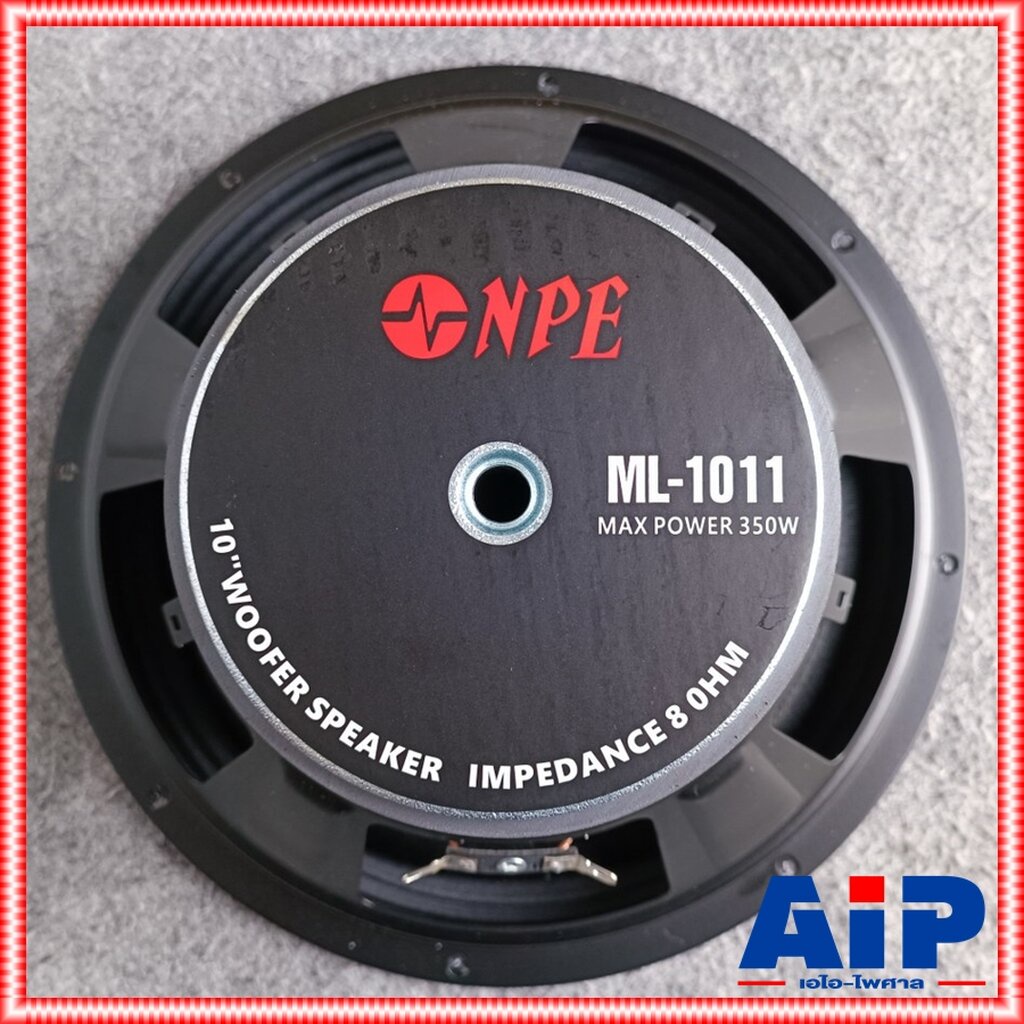 1ดอก ลำโพง10นิ้ว NPE ML-1011 ได้ ดอกลำโพง10นิ้ว ขอบแข็ง เอ็น พี อี ML 1011 ML1011 ลำโพง ซับ10นิ้ว ดอ