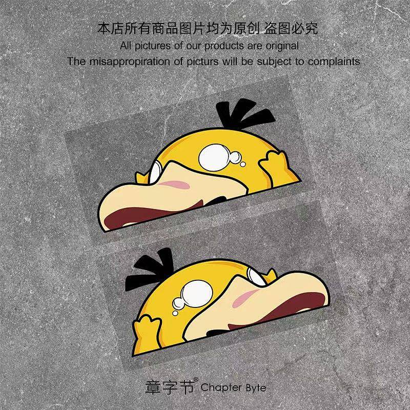 Psyduck Reflective Anime Bumper Stickers Waterproof Cute Personality Car Body Decal Cover Scratches Rear Windshield Sticker O4L1