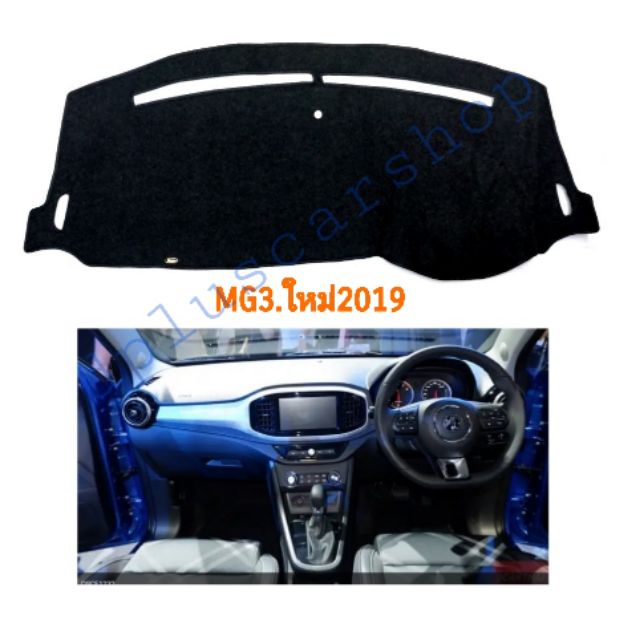 พรมปูคอนโซล​Mg3​ ปี2019-23