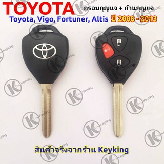 กรอบกุญแจรีโมทโตโยต้า Toyota Vigo Fortuner Altis  ((T6))