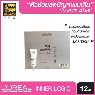 Loreal Professionnel Serie Expert Inner Logic 12 ml. ลอรีอัล โปรเฟสชั่นแนล ซีรี่ เอ็กซ์เปิร์ท อินเนอร์ โลจิค 12 มล.