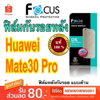 ฟิล์มหลัง Deco Shield Huawei Mate30pro แบบด้าน ไม่มีขอบ