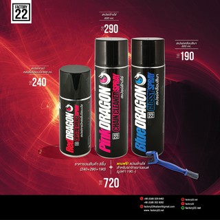 Factory22 Red+Pink+Blue/สเปรย์จารบีหล่อลื่นโซ่แบบใส200ml+สเปรย์ล้างโซ่600ml.+สเปรย์เคลือบสีเงา600ml. แถมฟรี แปรงล้างโซ่