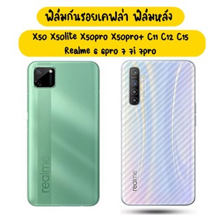 ฟิล์มกันรอยเคฟล่า ฟิล์มกันรอย Realme C17 X50lite 6 X50PRO 6pro C21 C11 C15 C25 C20 X50 7 7i 7PRO C12 X50proplus