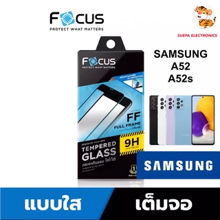 Samsung Galaxy A52/A52 5G #Focus โฟกัส ซัมซุง ฟิล์มกันรอย ฟิล์มกระจกนิรภัยกันรอย แบบใส เต็มจอ ขอบดำ