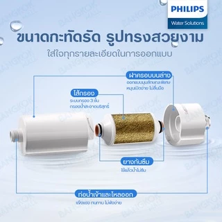 Philips Water AWP1775 กรองฝักบัว สำหรับอาบน้ำฝักบัว ความสามารถในการกรอง 50,000L